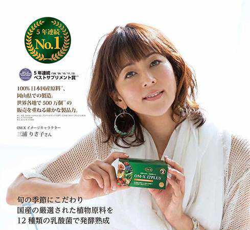 生酵素サプリメント『OM-X（オーエム・エックス） 60粒入り』 1