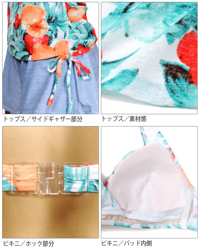 ブランド水着 NICE CLAUP トップス＆ショートパンツ付きビキニ水着4点
