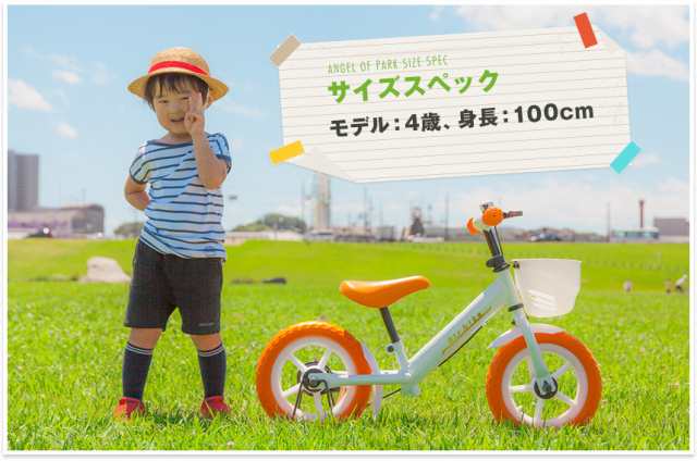 キッズバイク ペダルなし自転車 子供用自転車 バランスバイク ランニングバイク キックバイク Airbike 公園の天使 の通販はau Pay マーケット Santasan