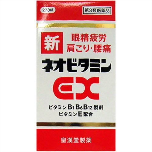 【第3類医薬品】新ネオビタミンEX クニヒロ 270錠 [【3個セット・送料込】他の商品と同梱は不可]