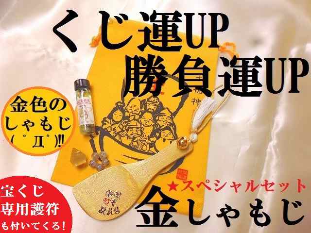 宝くじ くじ運up スペシャル 七福神 龍神 ドラゴンアゲート 魔法艶香油 金箔 金粉 金しゃもじ パワーストーン 護符 霊符 の通販はau Pay マーケット Kiara Rose Stone