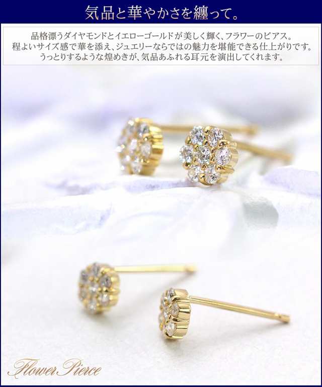 ピアス 18金 ダイヤモンド k18 レディース 18k フラワー 4月 誕生石 花