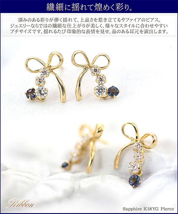 ピアス レディース 18金 かわいい リボン サファイア k18 18k ゴールド サファイヤ ゆれる ジュエリー りぼん 青 ブルー プレゼント 小粒 可愛い リボンピアス 母の日 ギフト 2026 誕生日 ギフト 贈り物 女性 彼女 妻 嫁 娘_2