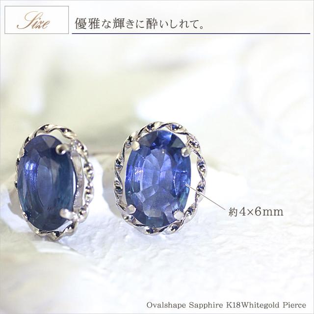 サファイア ピアス 18金 レディース k18 一粒 (両耳) 18k ホワイトゴールド プレゼント 青 ブルー アクセサリー セカンドピアス 18k かわいい 誕生日プレゼント 記念日 誕生日 ギフト 贈り物 女性 彼女 妻 嫁   小ぶり_4