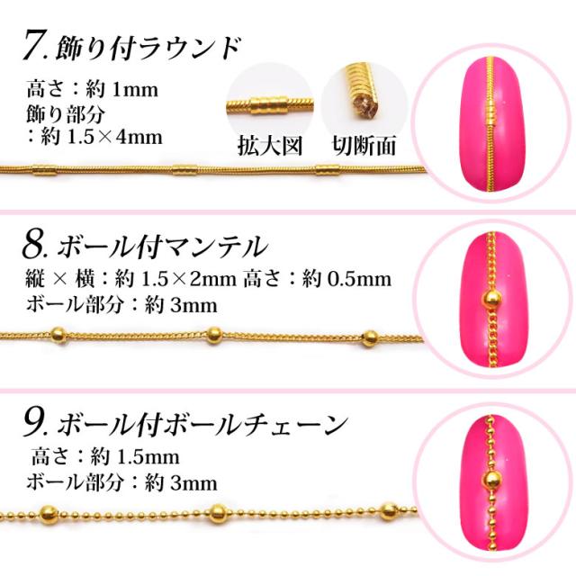 デザインチェーン 5 9 各種 測り切り1m ネイル クラフト ハンドメイドの通販はau Pay マーケット Kokonail