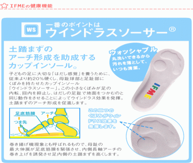CRページ イフミー パット 20-3804 ベビー キッズ スニーカー