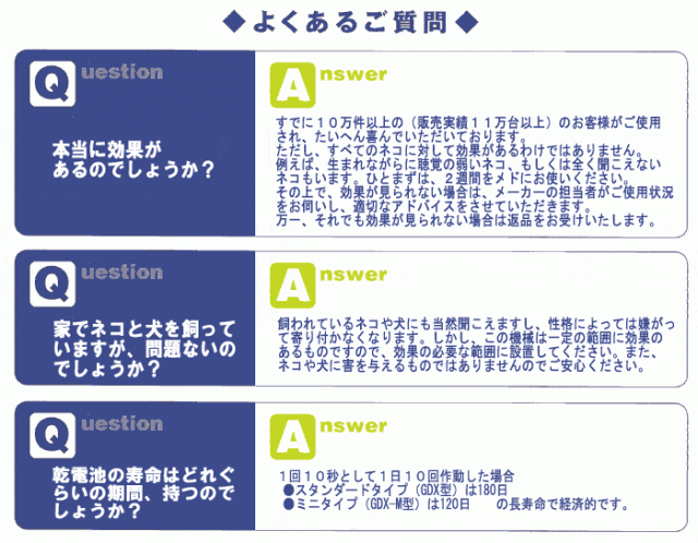 ガーデンバリア Gdx 猫よけ おくだけでネコの糞尿被害を軽減します 超音波式ネコ撃退 猫退治 糞尿対策 オシッコ対策 猫対策 の通販はau Pay マーケット アイリスショップ