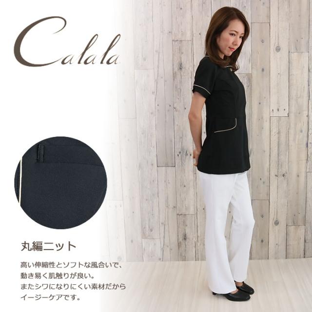 Calala キャララ チュニック CL-0242 透け防止 静電 ストレッチ ニット