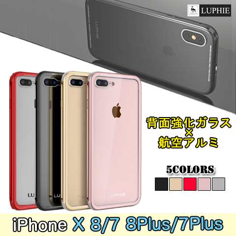 Iphonexsケース Iphonex Iphone8 背面ガラス 航空アルミ バンパー Luphie 耐衝撃 Iphone7plus Iphone8plus 送料無料 スマホケースの通販はau Pay マーケット スマホケースfou Fou