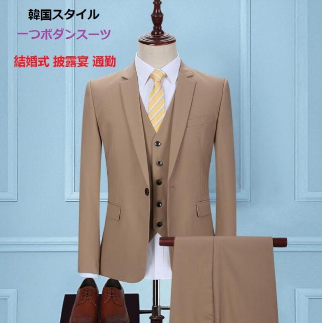大人気 オーダースーツ ビジネス セレモニー Ol通勤 結婚式 フォーマルスーツ 3点セット メンズ 花婿の介添えの通販はau Pay マーケット Sasakishop