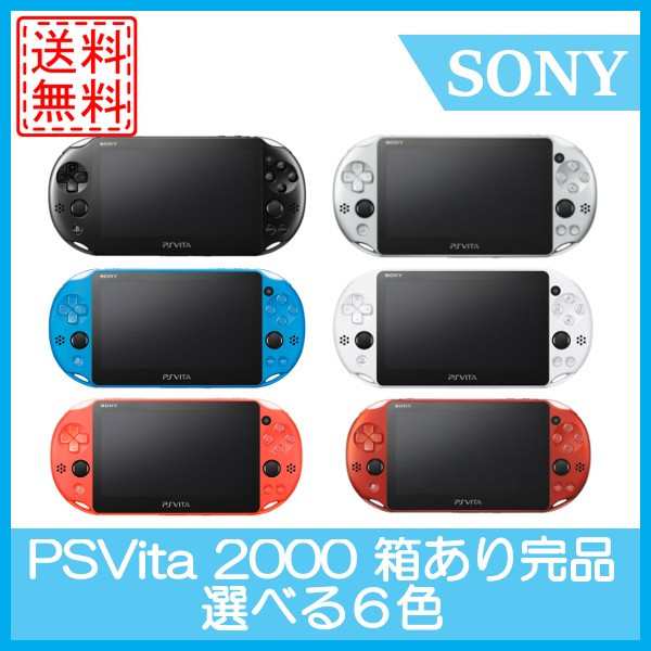 中古 Psvita 2000 本体 完品 Wi Fiモデル 選べる6色 ソニー 送料無料