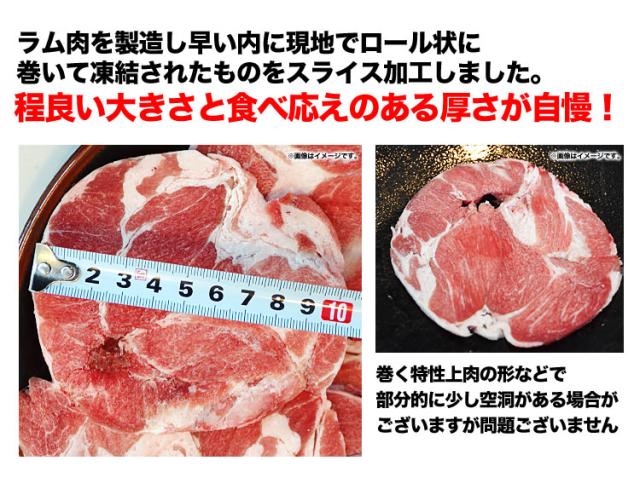 ラム　肉　丸型ロール　ジンギスカン　500g×10個（500gあたり1580円）味付け無し　厚切り　焼肉　BBQ　バーベキュー　【大人買い】【卸　仕入れ　OK】(個別梱包不可)