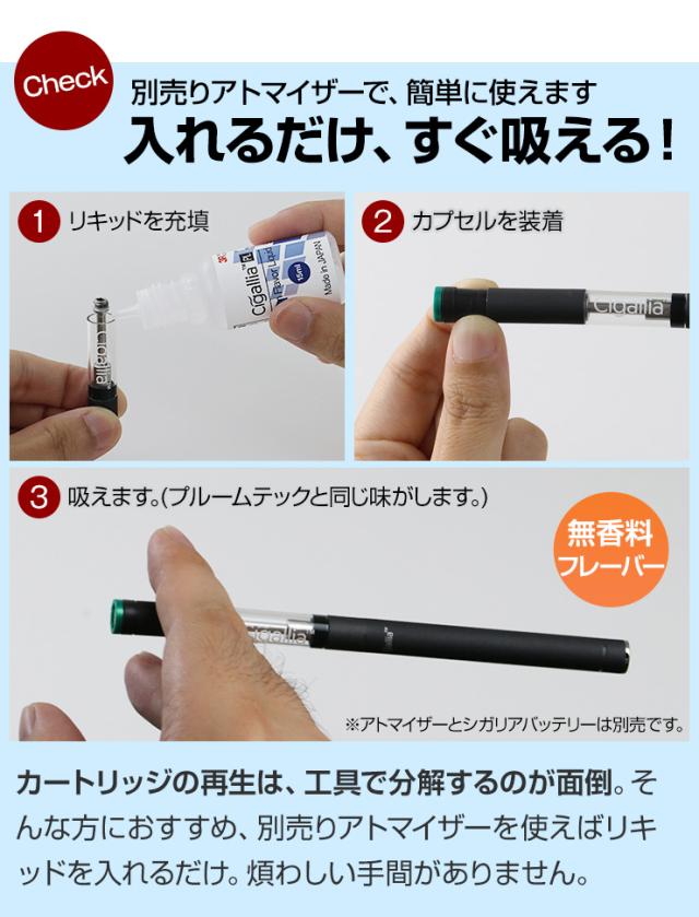 プルームテック リキッド 日本製 15ml 大容量 ニコチンなし タールなし 安心 安全 国産 Ploomtech プルームテック プラス リキッド 互換 の通販はau Pay マーケット ココロミクラブ