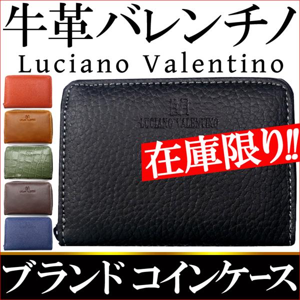 本革で7円 本物ブランド コインケース ルチアーノ バレンチノ小銭入れ メンズ レディース パスケース Sai133 Cr Sale 新作 服 の通販はau Pay マーケット アクセ天国topへ 送料無料 合計3980円以上で送料無料 本革で7円 本物ブランド コインケース ルチアーノ バレンチノ小銭入れ メンズ レディース パスケース Sai133 Cr Sale 新作 服 の通販はau Pay マーケット アクセ天国topへ 送料無料 合計3980円以上で送料無料