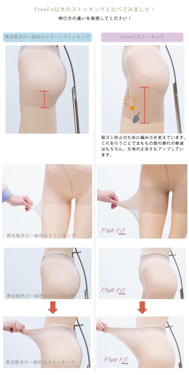 ぽっちゃりパンスト レディース ストッキング 大きいサイズ メール便2足まで 3L 4L 5L 6L 7L 8L 伝線しにくい プラスサイズ ぽっちゃり パンスト  FreeFit フリーフィット ゆったり伸びる 締め付けない 日本製 レディース パンスト LegStyleの通販はau PAY マーケット -  ストッキングの通販 ...