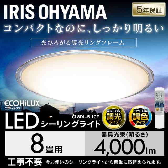 シーリングライト 8畳 シーリングライト 8畳 調光 調色 Led メタルサーキット クリア 天井照明 電気 照明 Cl8dl 5 1cf 照明器具 天井 Ledの通販はau Pay マーケット アイリスプラザ Au Payマーケット店