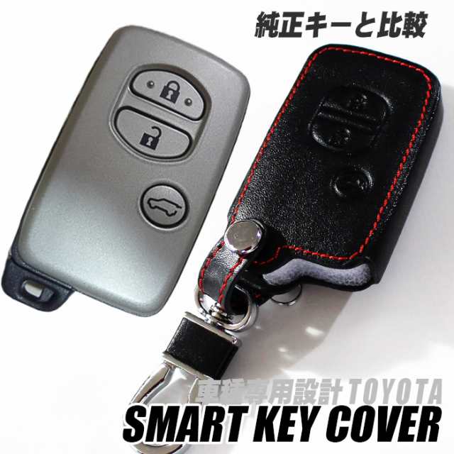クラウン 200 プリウス 30系 アクア 10系 キーケース スマートキー 革 赤ステッチ | トヨタ キーカバー マークX 86 スバル BRZ  インプレの通販はau PAY マーケット - ピットライフ FC