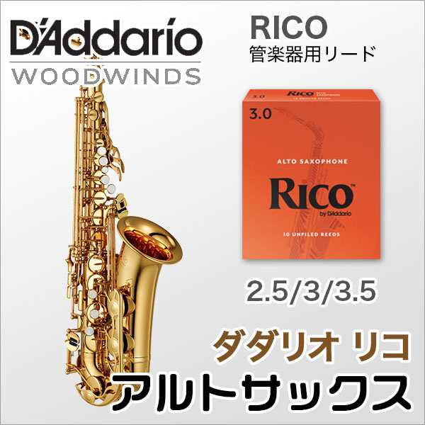 再再販！ バリトンサックス用リード リコ RICO ラヴォーズ La Voz