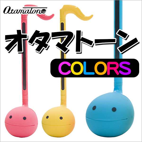 明和電機/オタマトーン カラーズ【Otamatone Colors】の通販はau PAY マーケット - 楽器de元気