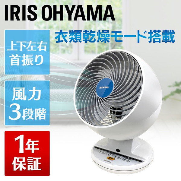 【販売NG】サーキュレーター リモコン 扇風機 節電 アイリスオーヤマ PCF-C18T 小型 首振り 上下 左右 タイマー 大風量 空気循環 循環 空気 換気 空気清浄機 暖房 冷房 濯乾燥 本体 新品 送料無料の通販は