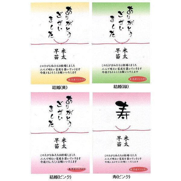 手提げ袋付 ミニ袋ラベル米 450g 3合 新潟産コシヒカリ 引越しのご挨拶 結婚式のプチギフト 退職お礼 転勤 移動 御礼 粗品の通販はau Pay マーケット 魚沼米新潟米通販 おおじま