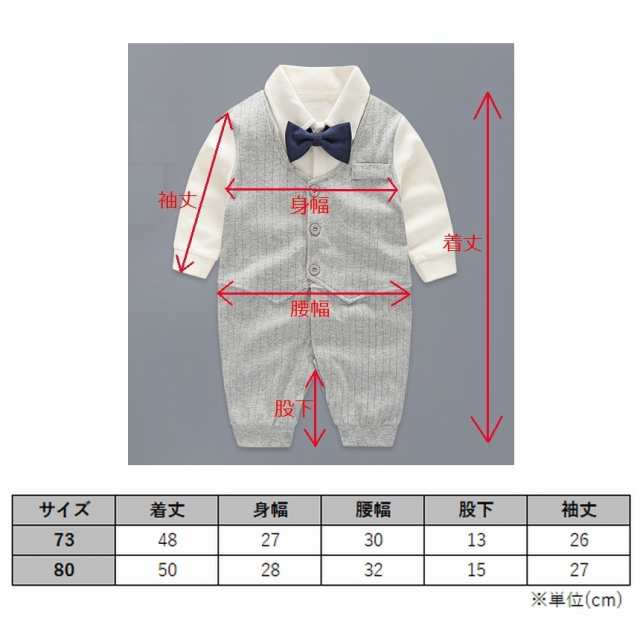 数量限定価格 送料無料 子供服 フォーマル ロンパース お食い初め 100日 男の子 蝶ネクタイ ジレ 赤ちゃん ベビー かっこいい 可愛い の通販はau Pay マーケット Live On 数量限定価格 送料無料 子供服 フォーマル ロンパース お食い初め 100日 男の子 蝶ネクタイ ジレ 赤ちゃん ベビー かっこいい 可愛い の通販はau Pay マーケット Live On