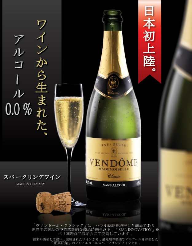 名入れ彫刻 ノンアルコールスパークリングワイン750ml シャンパングラスペア 結婚祝い 結婚記念 誕生日 クリスマスの通販はau Pay マーケット 名入れギフトのアートガラス