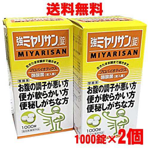 強ミヤリサン錠 1000錠×2個【指定医薬部外品】