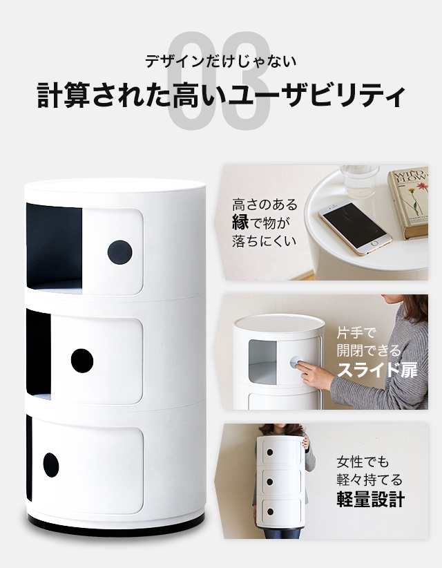 コンポニビリ 3段 収納 ボックス チェスト リプロダクト デザイナーズ家具の通販はau Pay マーケット モダンデコ