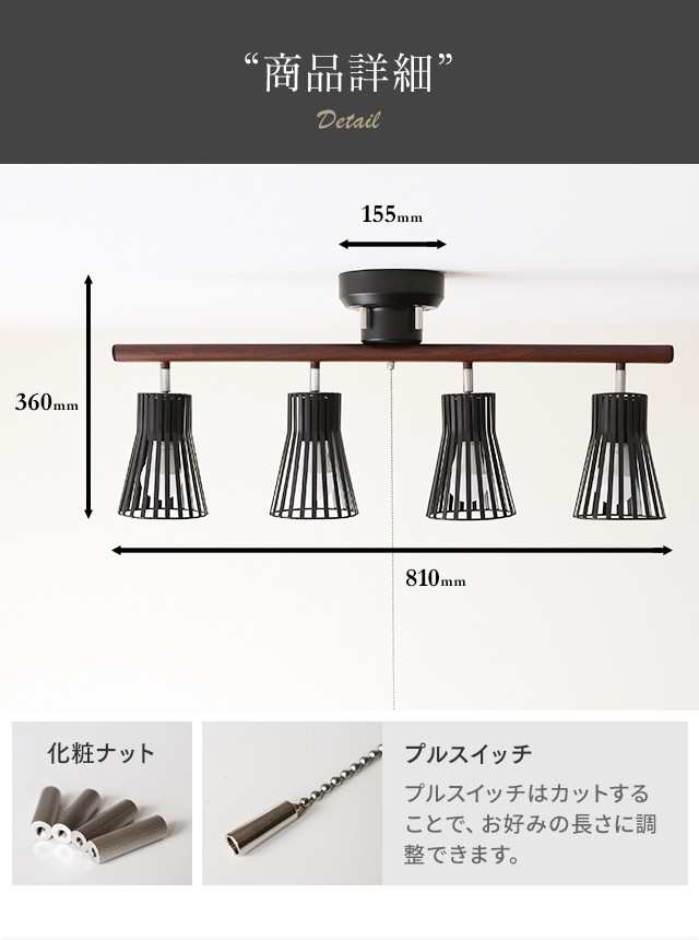 ライト 照明 照明器具 シーリングライト ペンダントライト スポットライト 4灯 6畳 8畳 北欧 カフェ風 おしゃれの通販はau PAY マーケット  - モダンデコ