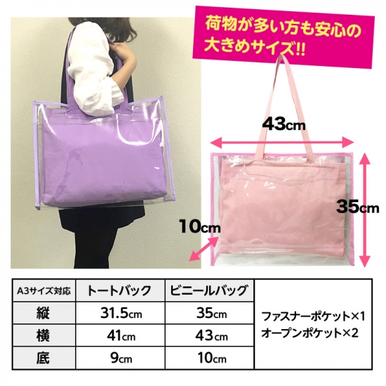 ザッカマート A3 痛バ A3フリルデザイン痛バッグ用トートバッグ(Black Limited) | 推し