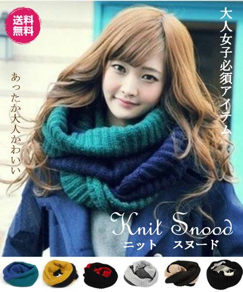 国内発送 送料無料 秋冬コーデの大人かわいい ニット スヌード カジュアル マフラー 防寒 の通販はau Pay マーケット Milky Rose 国内発送 送料無料 秋冬コーデの大人かわいい ニット スヌード カジュアル マフラー 防寒 の通販はau Pay マーケット Milky Rose
