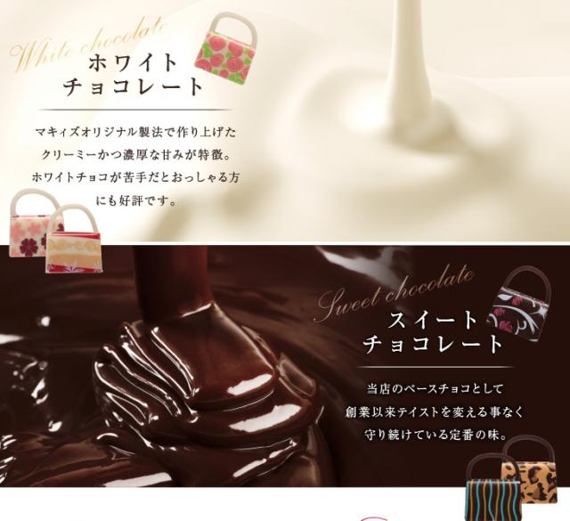 母の日 神戸ファッションチョコレート 4個入り ハンドバック お母さん かわいい の通販はau Pay マーケット チョコレート専門店マキィズ