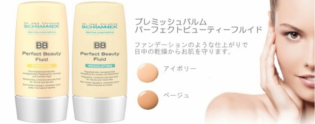 シュラメック BBパーフェクトビューティフルイド エッセンシャルケア 40ｍｌの通販はau PAY マーケット - シュラメック正規代理店