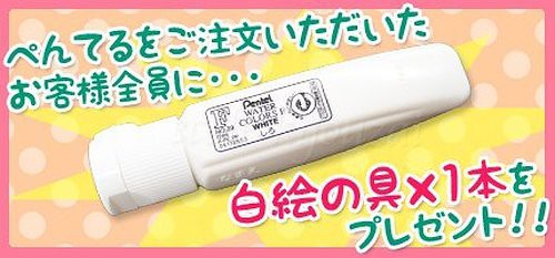 ぺんてる水彩絵の具12色 ポリチューブ入り 白絵の具1本サービス付