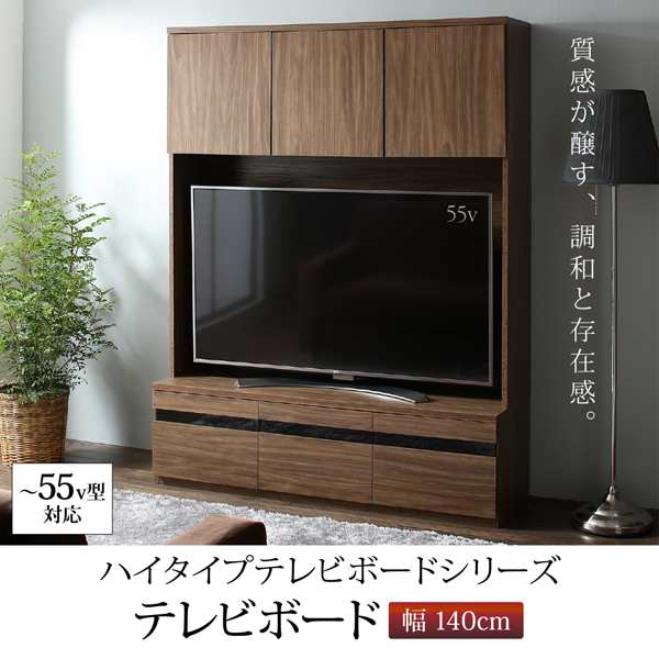 送料無料　ハイタイプテレビボードシリーズ Glass line グラスライン テレビボード