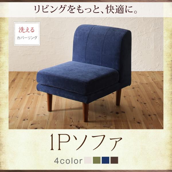 年中快適 高さ調節可能なリビングダイニングソファ 1pタイプの通販はau Pay マーケット ミキヤ家具店