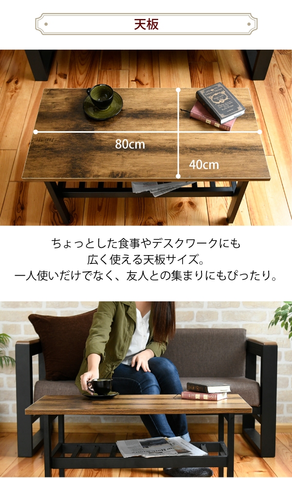 ローテーブル 深みあるデザイン センター インダストリアル