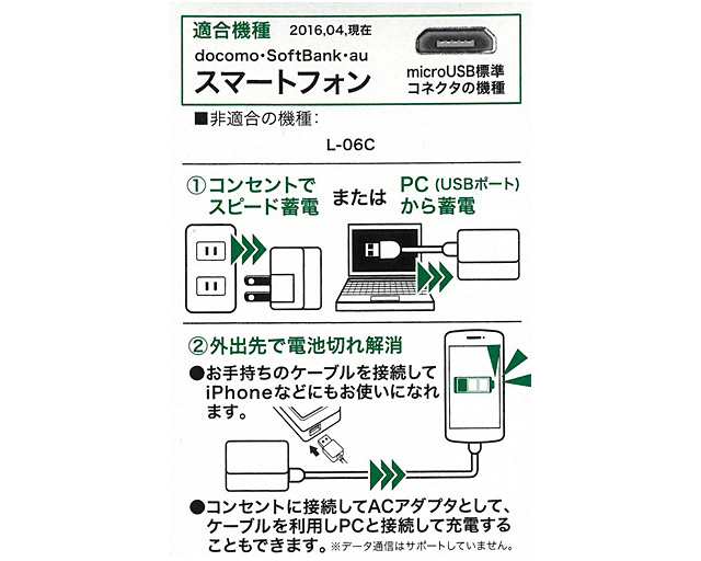 モバイルバッテリー 携帯バッテリー スマホバッテリー AC付 リチウム充電器 TOPLAND トップランド LP-26 [PSE取得]  即納!!の通販はau PAY マーケット - タニムラデンキ