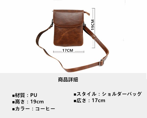 メンズバック ショルダーバッグ 男性紳士鞄 レザー ミニ 肩掛けバッグ 軽量 かばん 小物入れの通販はau Pay マーケット 大頭商店 メンズバック ショルダーバッグ 男性紳士鞄 レザー ミニ 肩掛けバッグ 軽量 かばん 小物入れの通販はau Pay マーケット 大頭商店