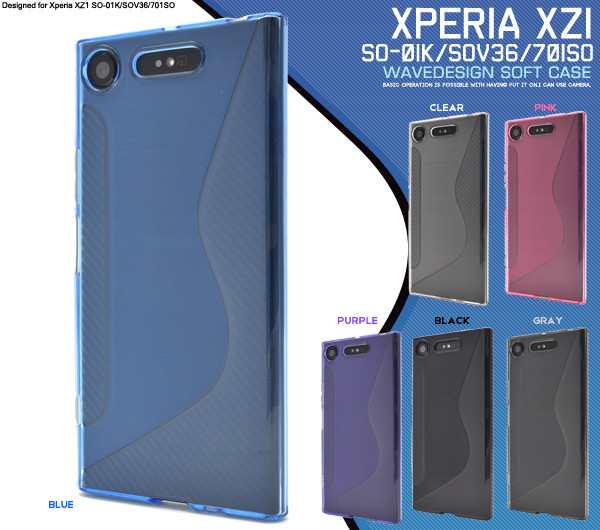 Xperia Xz1 ケース シリコン エクスペリアxz1 カバー So 01k So01k Sov36 ソフトケース Xperiaxz1 スマホケース 701so スマホカバー Tpu の通販はau Pay マーケット スマホイール