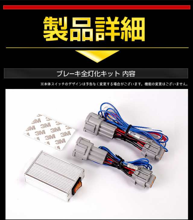 [今だけポイント10倍]○日産 C27 セレナ 前期 専用 ブレーキ全灯化キット テール LED 4灯化 全灯化 ブレーキ テールランプ ｜au  PAY マーケット