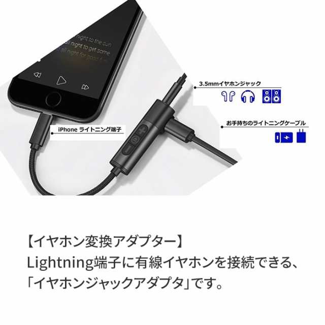 Iphone 7 7 プラス 音量調整付き イヤホン 変換 充電口付き ライトニングコネクタ スマホ用ウェス付 Sincerusの通販はau Pay マーケット ｓｉｎｃｅｒｕｓ