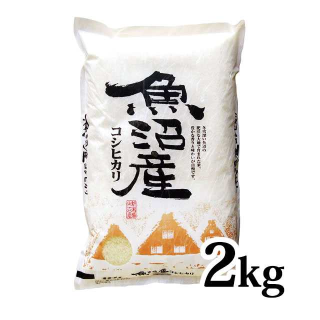 令和5年産【食べ比べセット】 新潟のお米 2kg × 3種類 【送料無料 ※沖縄送料2