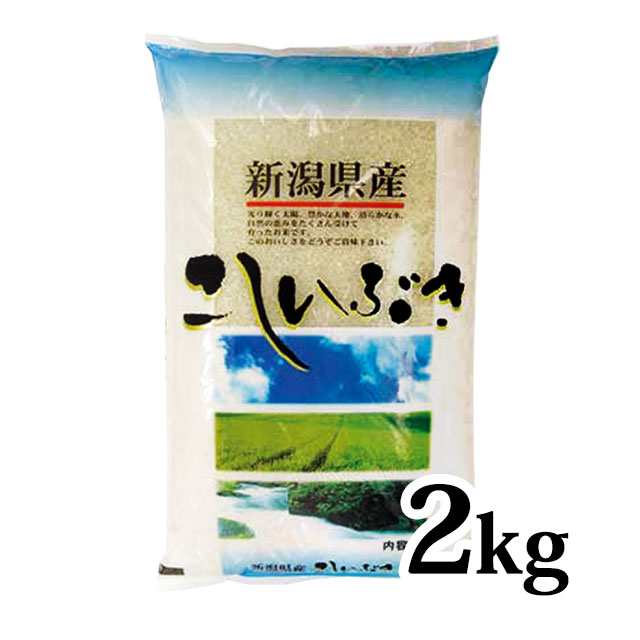 令和5年産【食べ比べセット】 新潟のお米 2kg × 3種類 【送料無料 ※沖縄送料2