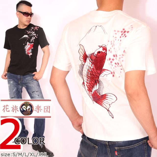花旅楽団スクリプト 桜と緋鯉 刺繍 和柄 半袖 Tシャツ(ST-804)SCRIPT