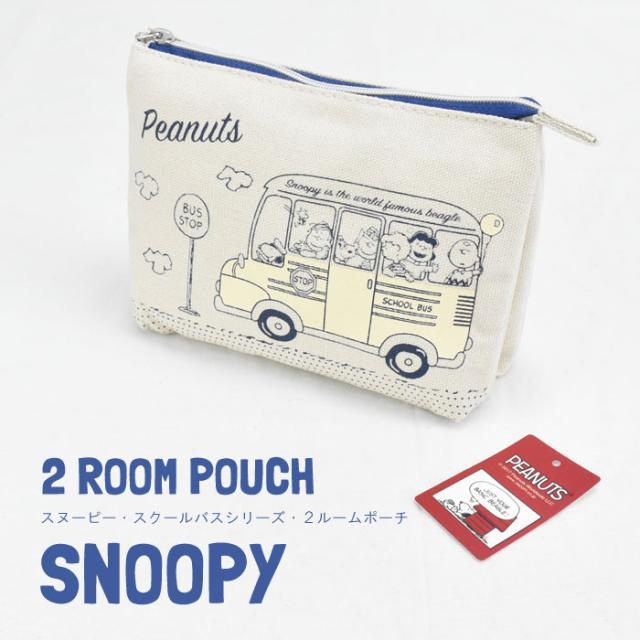 Snoopy スヌーピー キャンバス ポーチ コスメポーチ レディース メンズ Snoopy 化粧ポーチ 帆布 Spm 970 の通販はau Pay マーケット Pseg