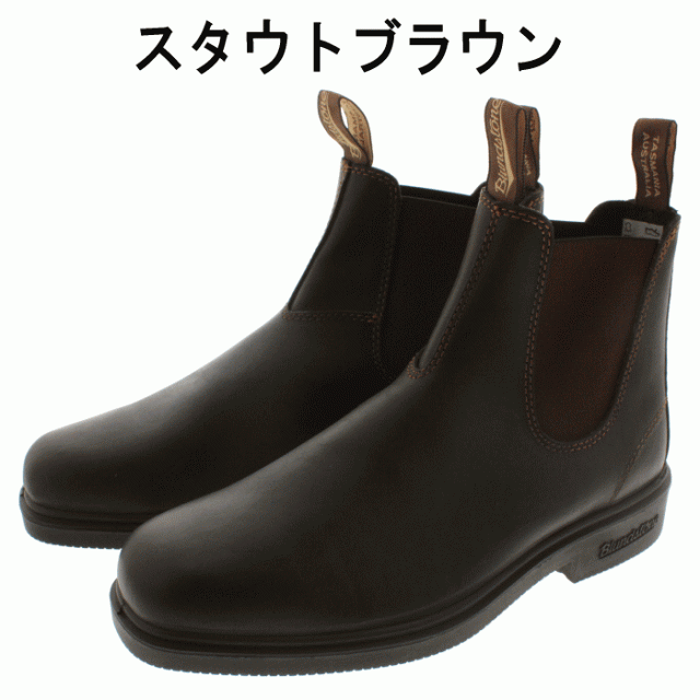 blundstone boots 063