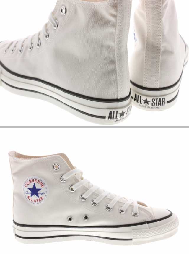 交換送料片道無料 日本製 コンバース スニーカー キャンバス オールスター ジャパン ハイ CONVERSE CANVAS ALL STAR J HI  ホワイト 定番の通販はau PAY マーケット - すにーかー倉庫 | au PAY マーケット－通販サイト