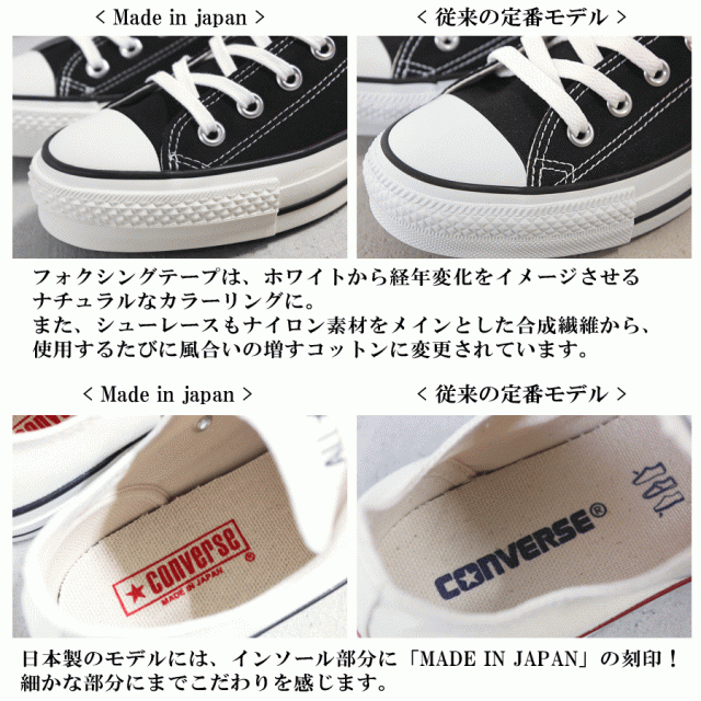 コンバース スニーカー キャンバス オールスター ジャパン ハイ CANVAS